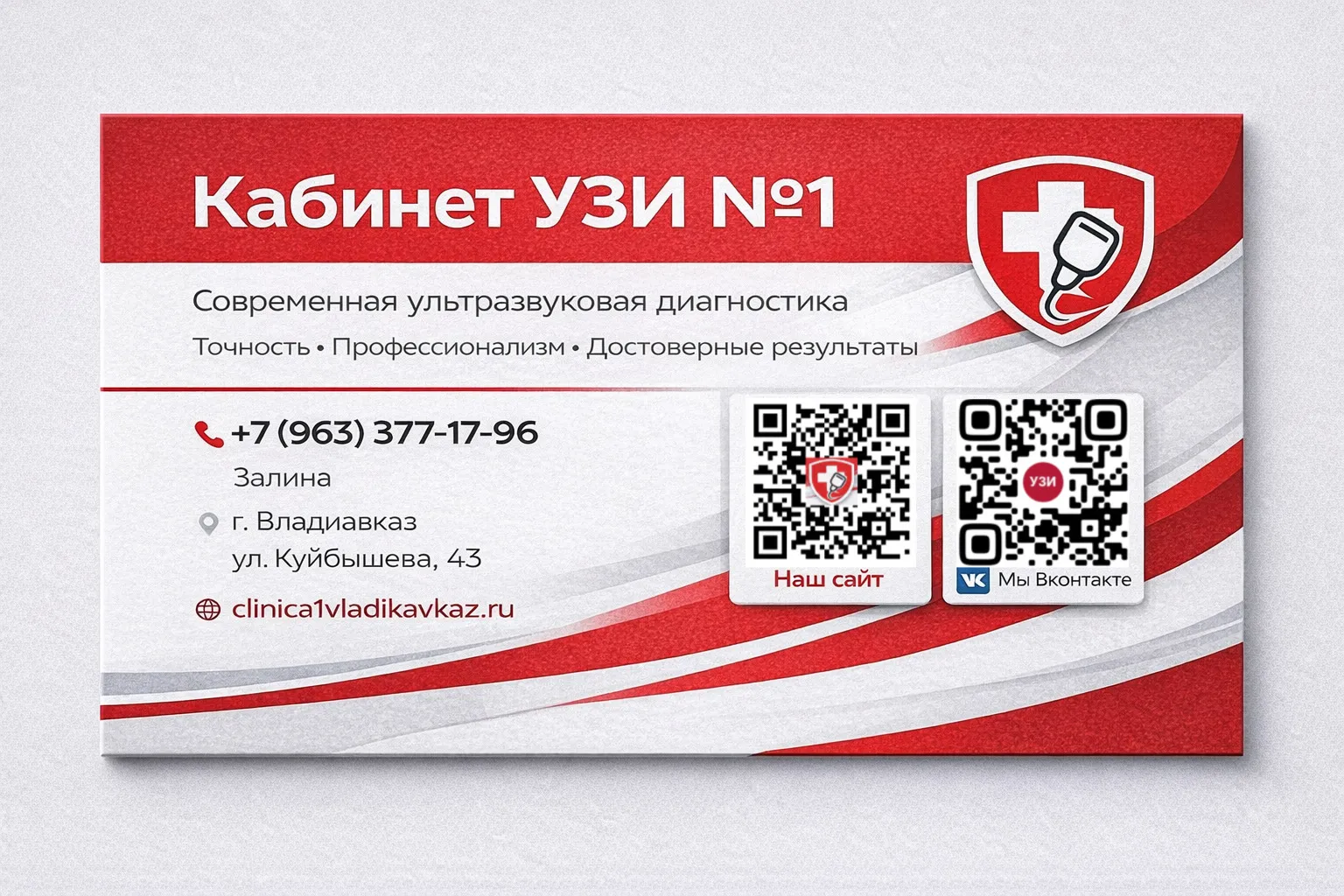 Пример визитки лицевая сторона