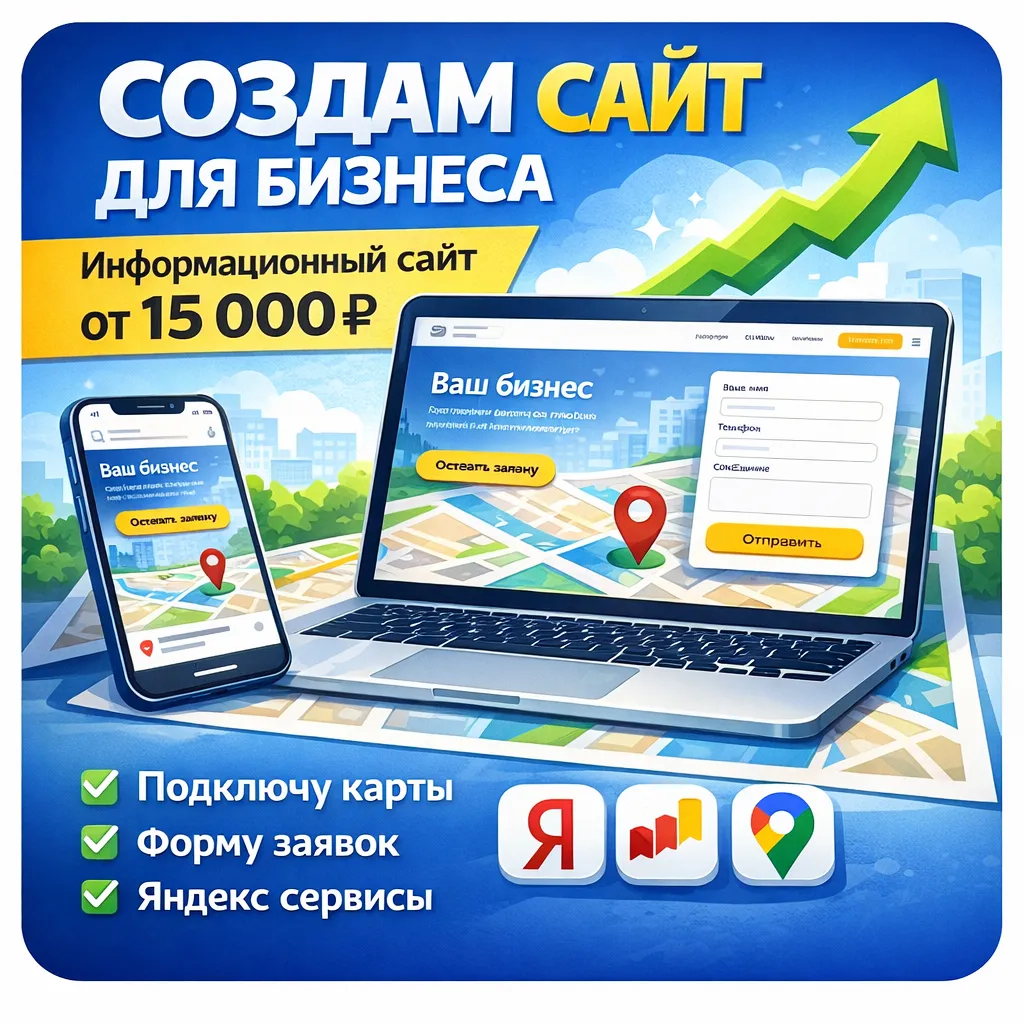 Промо для бизнеса 3